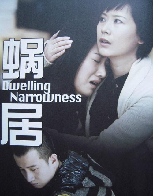 蜗居无限能量免费高清影视