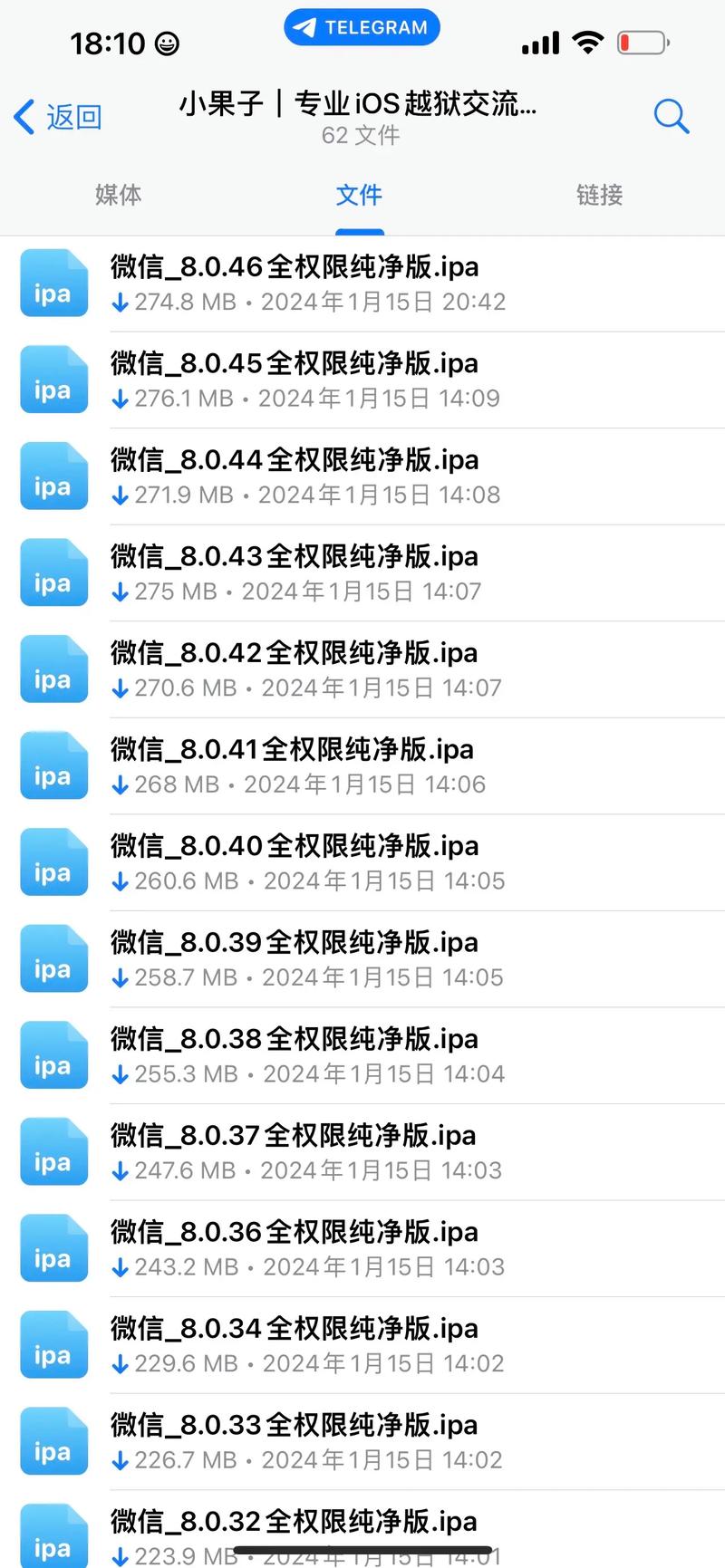 微信红包尾数ios版