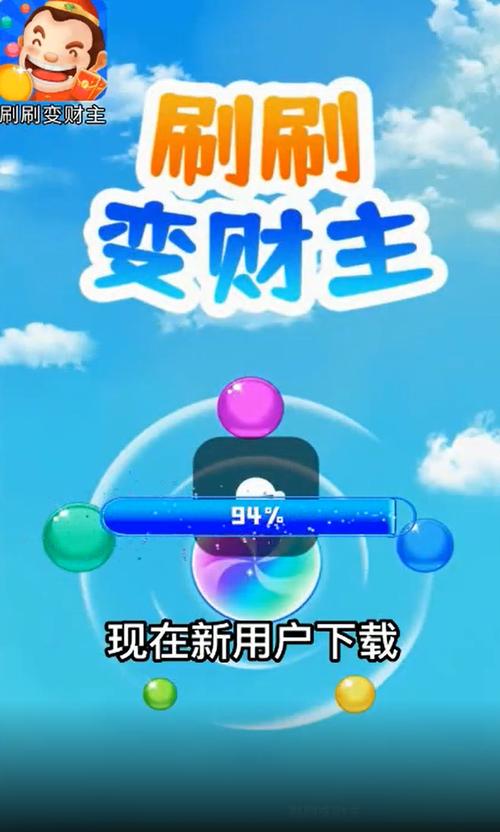 刷刷变财主红包版v1.0.1游戏截图