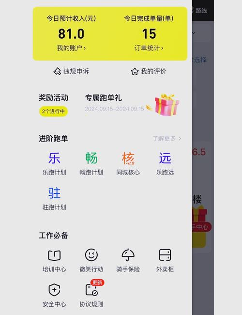 阿里众包兼职app官网