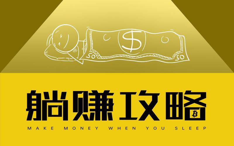 躺赚平台游戏截图