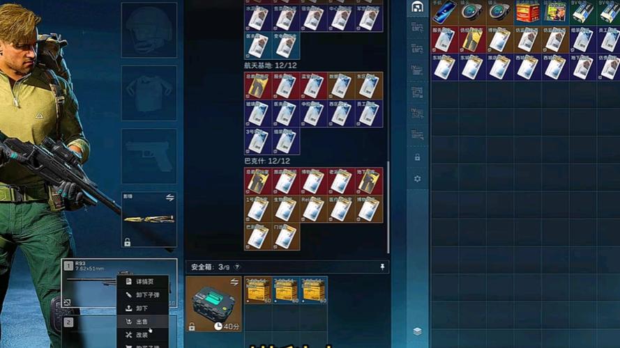 三角洲物资透视内置菜单