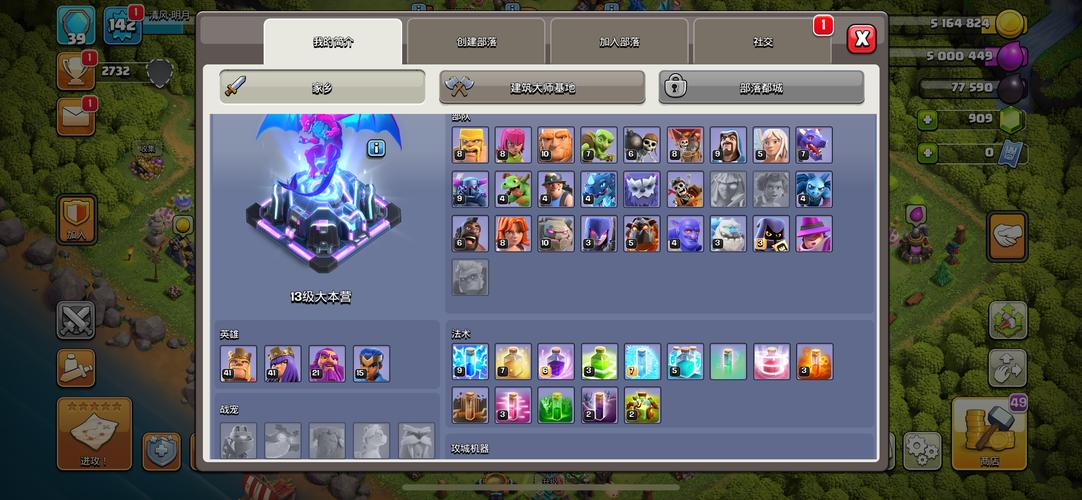 部落冲突9999999宝石怎么获得游戏截图