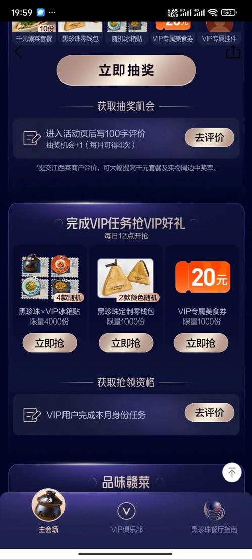 ehshig下载最新版本永久vip