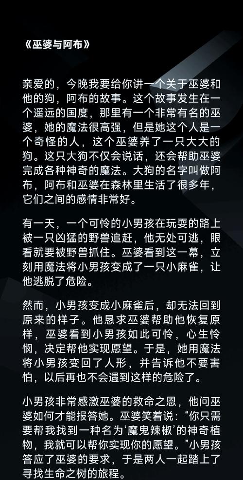 阿布睡前故事破解无删减版