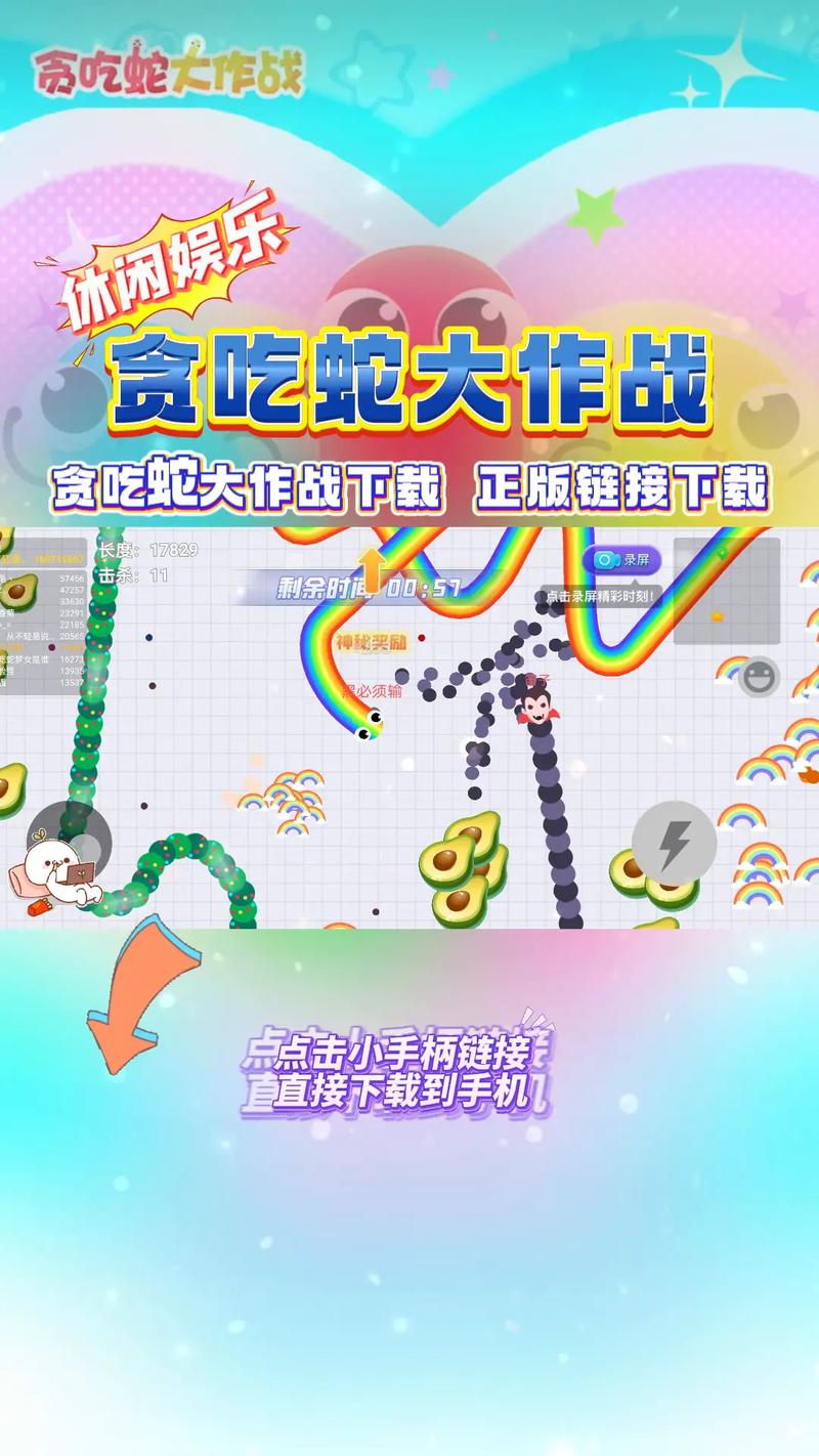 贪吃蛇大作战破解版无限内购永久vip版