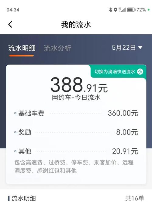 刷流水怎么赚钱无限制版