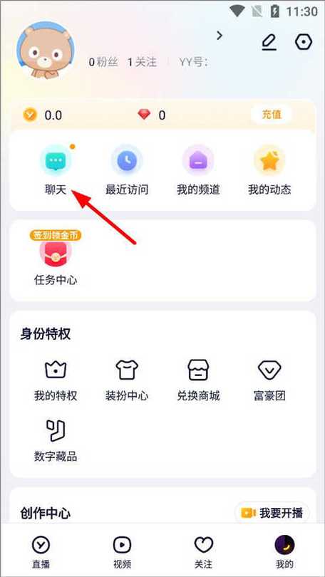 yy定位怎么设置在哪里永久会员版游戏截图