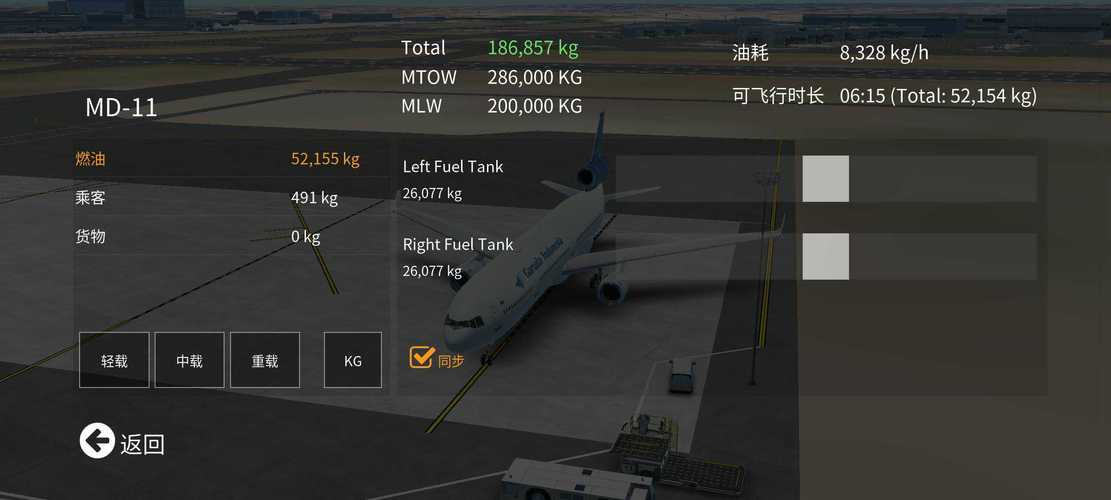 无限试飞解锁全机型破解版下载
