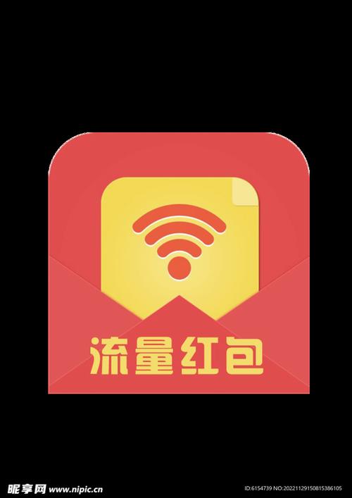 免费流量软件下载红包正版游戏截图