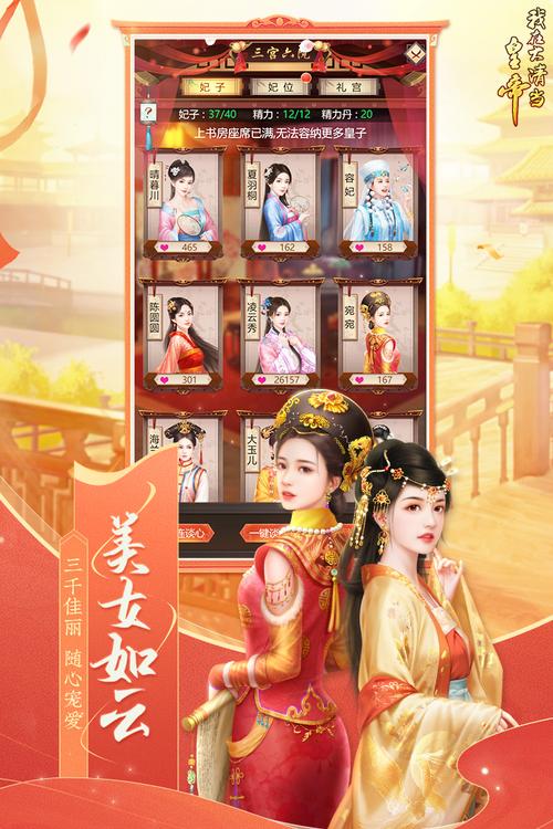 我在大清当皇帝妃子图鉴红包版游戏截图
