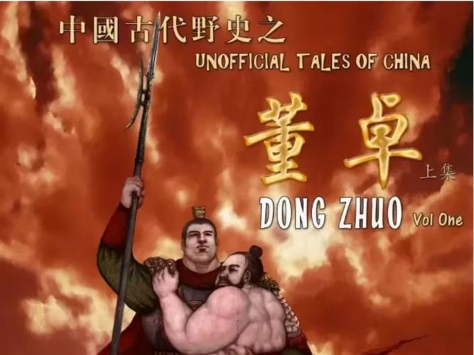 350234董卓八重神子无限能量图标