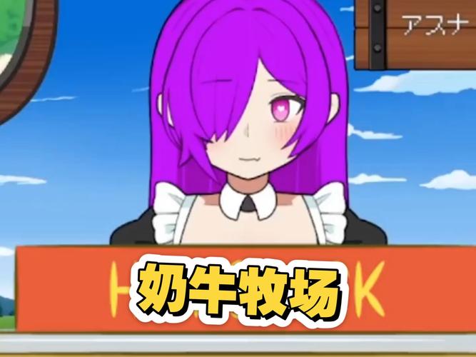 奶牛牧场安卓下载安装免广告游戏截图