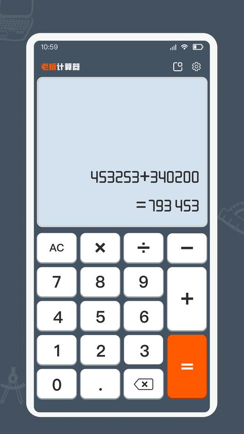 手机自带计算器