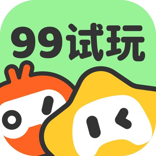 试玩平台是什么去广告图标