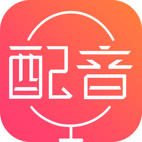 畅读有声化平台配音兼职游戏截图