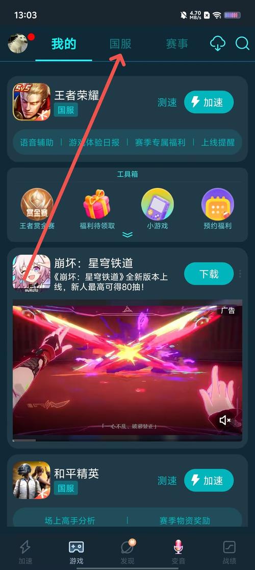 腾讯加速器2019版本