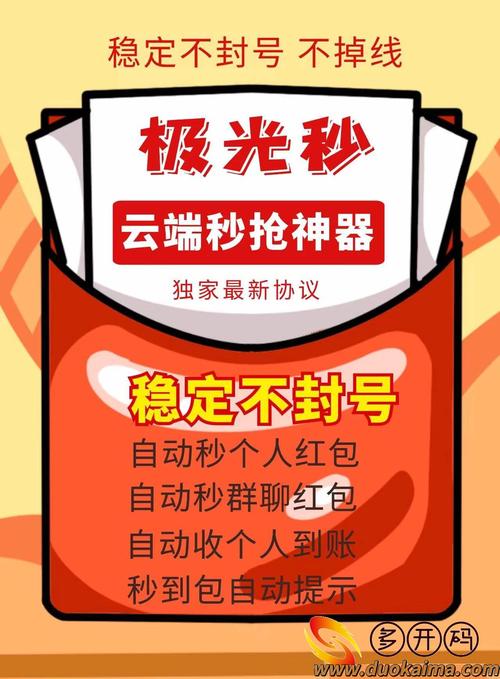 云抢包红包辅助授权码游戏截图