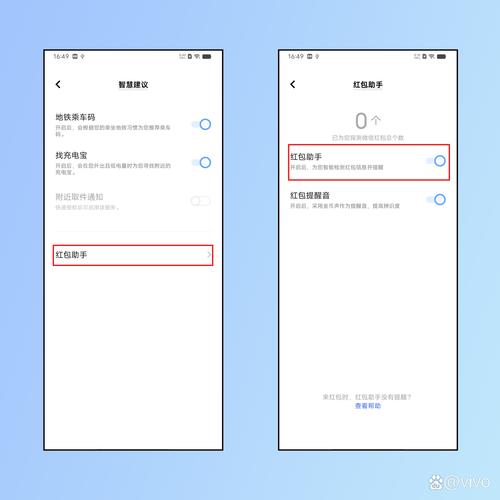 怎样设置来红包在桌面显示提醒
