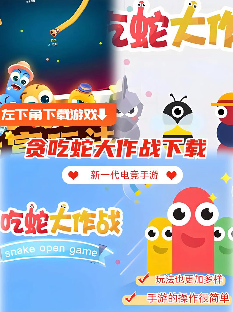 贪吃蛇大作战国际服破解版（图文）游戏截图