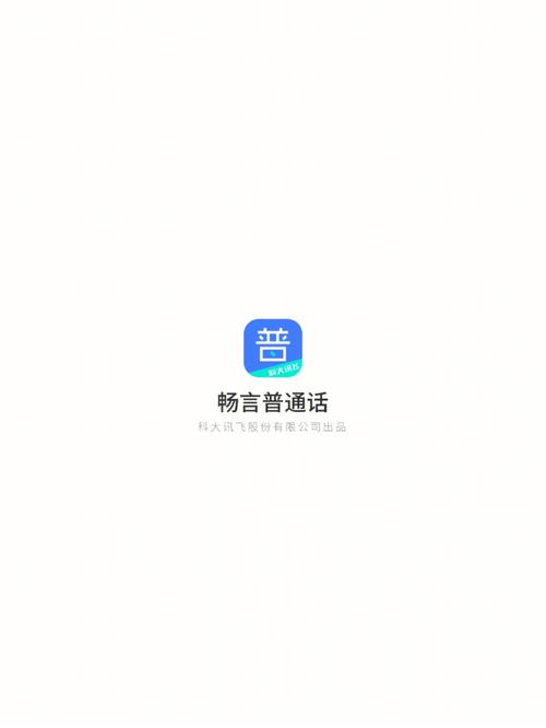 畅言普通话app下载安装最新版本游戏截图