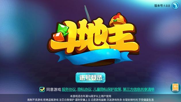 公社斗地主赚钱版最新版图标