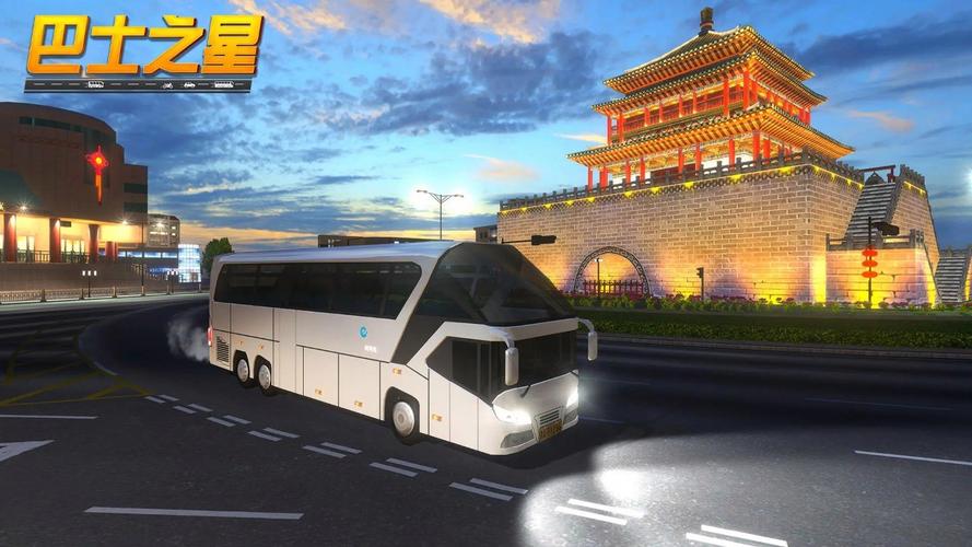 巴士之星9999999金币钻石极速版2023游戏截图