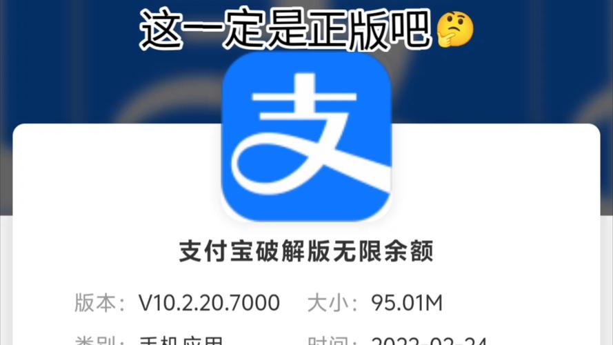 高仿支付宝模拟器app正版