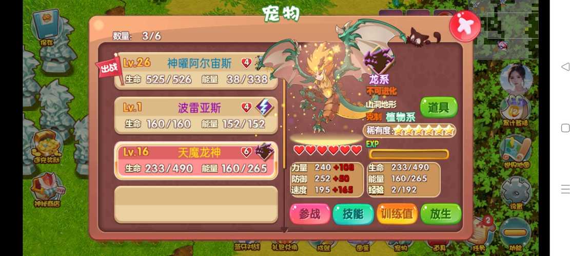 宠物王国单机版正版安装