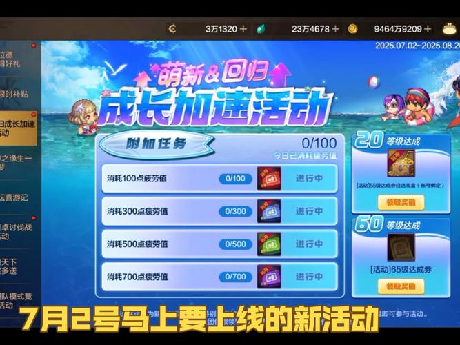 活动互动方式有哪些永不升级版