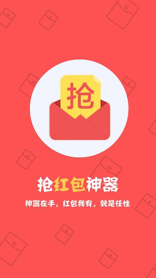 微信战斧红包挂最新版游戏截图