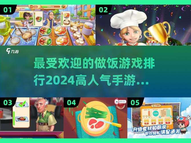 烹饪达人2024无限金币钻石版免费旧版安卓游戏截图