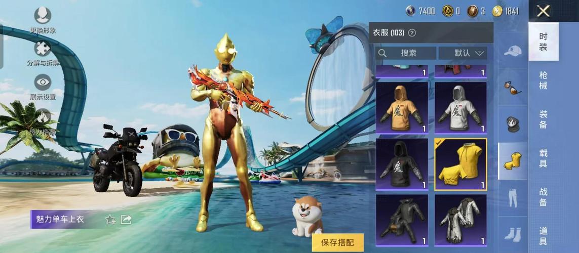 和平美化包美化包免费红包版游戏截图