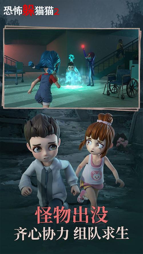旧版本躲猫猫2国庆版本下载