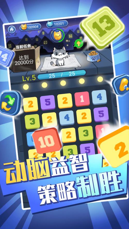 萌喵消消消2.0红包版v1.1