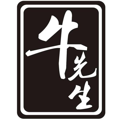 牛先生软件最新版图标