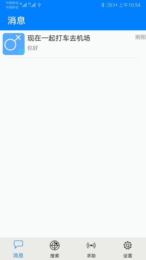 互助帮app官方版下载安装