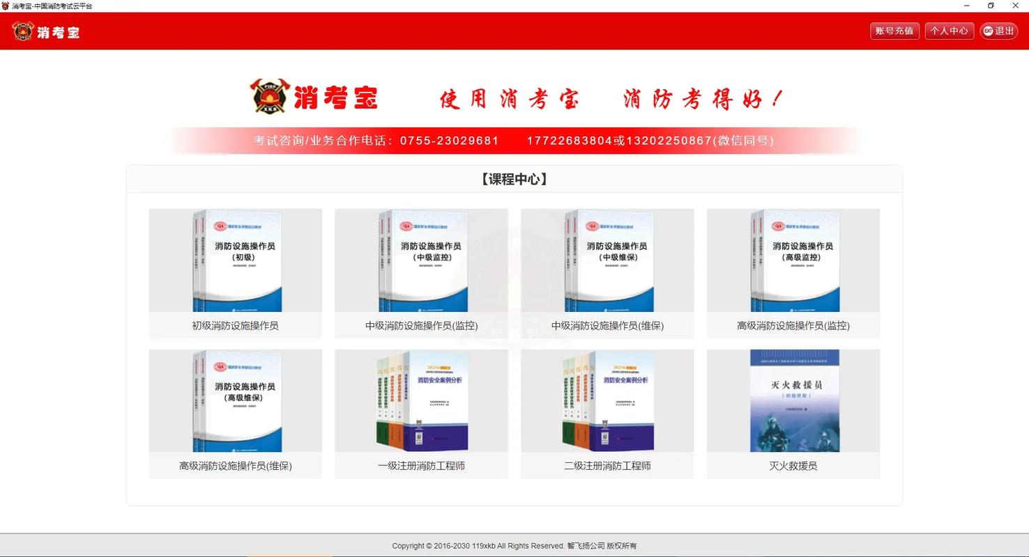 消考宝免费版页面无弹窗