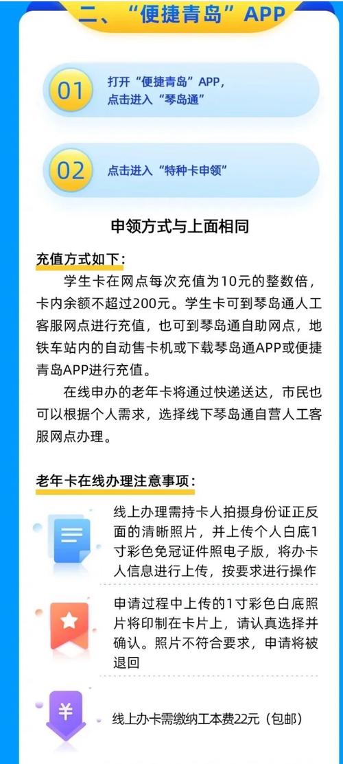 琴岛通学生卡可以绑定手机么加速永久游戏截图