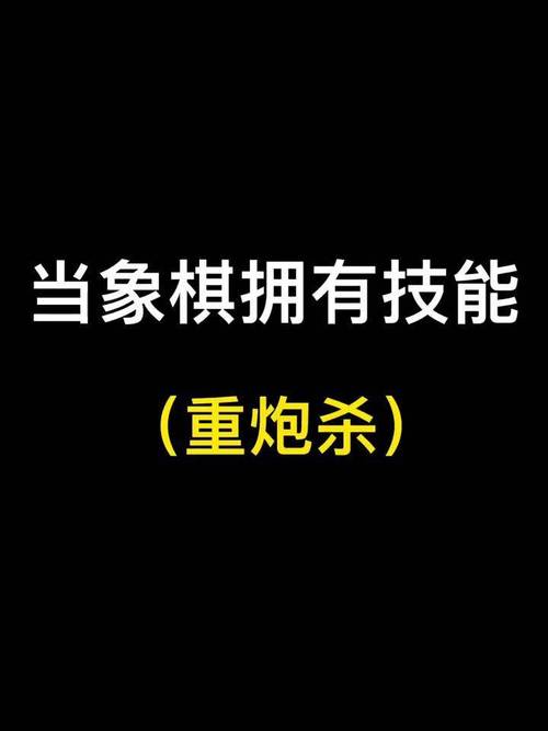 万宁象棋大招版免广告下载无限版游戏截图