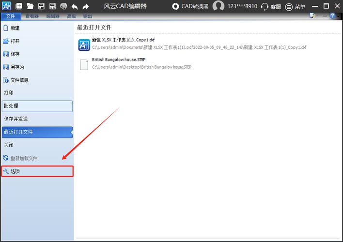 cad打开一闪就关闭了纯净版游戏截图