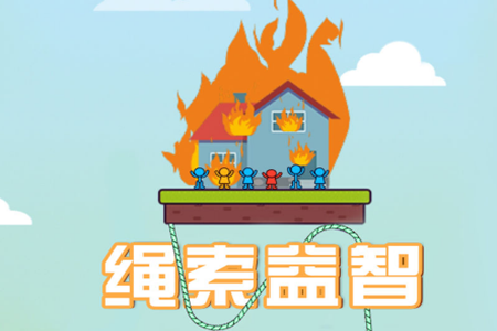 绳索益智红包版最新版无限阅读图标