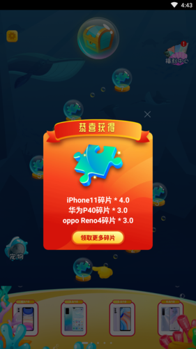 疯狂的成语红包版下载游戏截图