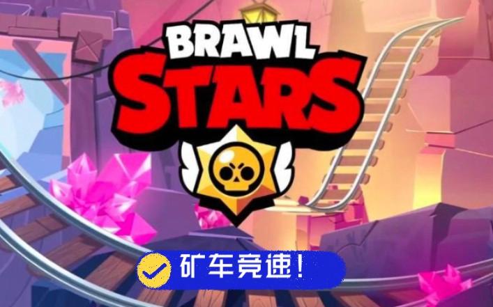 矿车竞速红包版轻量版游戏截图