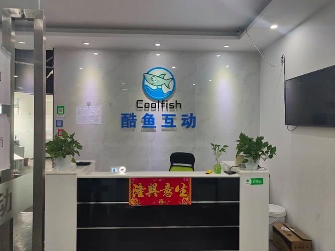 深圳市酷鱼互动科技有限公司游戏截图