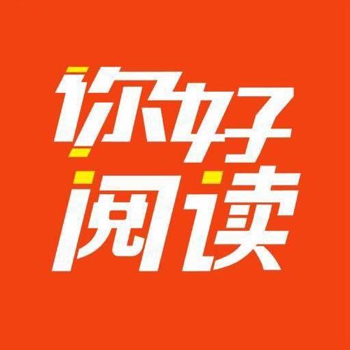 你好阅读游戏截图