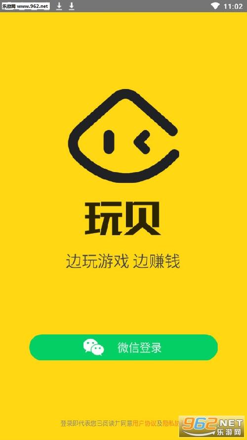 聊贝赚赚钱游戏截图