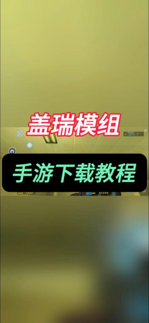 mirroxmod盖瑞模组红包版