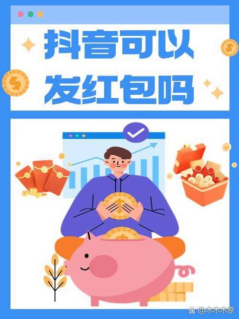 抖音红包自动抢神器(抖音红包抢)蓝色旧版无广告游戏截图