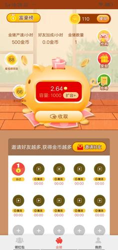 金猪赚钱软件升级版